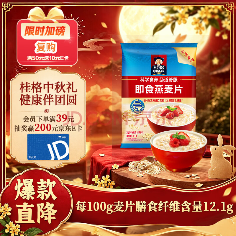Yến mạch ăn liền Quaker · 1 kg