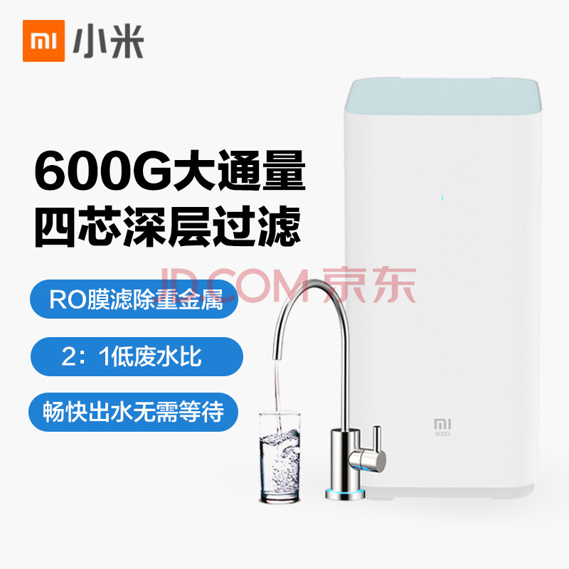 2点之前：1529元包邮  MI 小米 600G 厨下式反渗透RO净水器 MR624