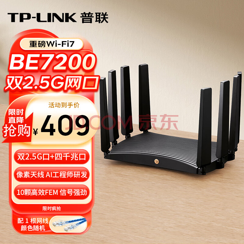普联（TP-LINK）BE7200 7DR7270路由器