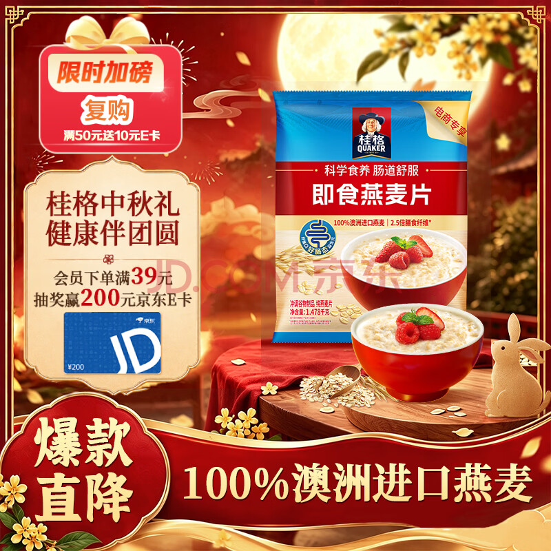Yến mạch ăn liền Quaker · gói lớn