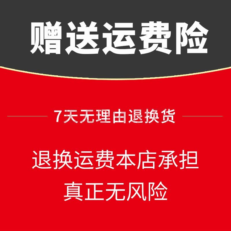 运费险 下单赠送运费险 下单留言备注车型