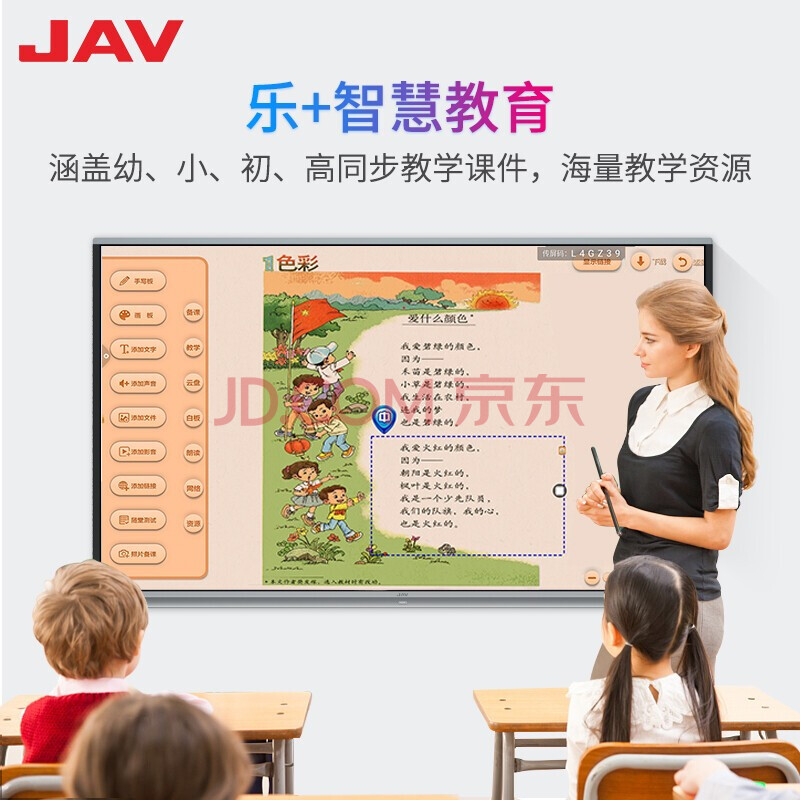 质量详解JAV 教学一体机多媒体触摸屏显示器点评咋样呢？真实详情大爆料 今日问答 第1张