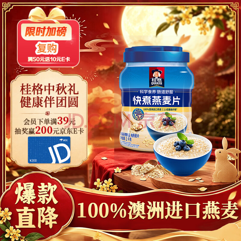 Yến mạch nấu nhanh Quaker · 1 kg