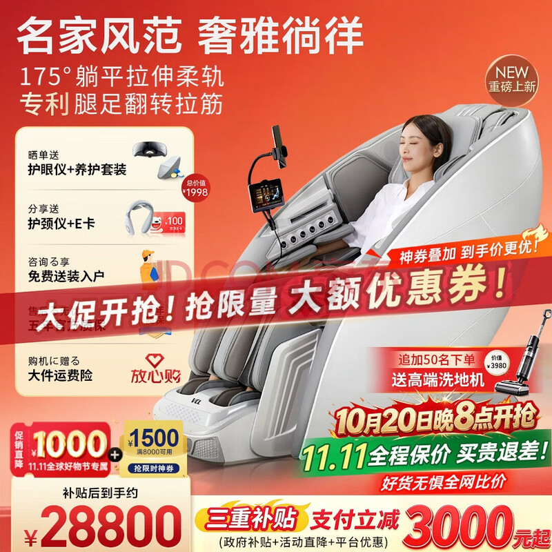 威仕力（VCL）9200款【奢雅徜徉】日本按摩家用全身按摩椅京东自营 双4D机芯柔性躺平导轨太空舱 送爱人豪华礼物