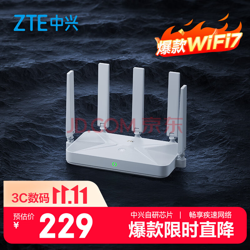 中兴（ZTE）巡天BE5100无线家用wifi7路由器 自研10核芯片 千兆双频5颗信号放大器穿墙王游戏加速