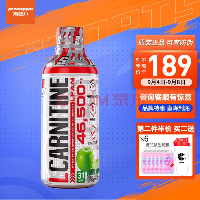 prosupps 海德力左旋肉碱46500塑形美体健身运动饮料473ml健身100000