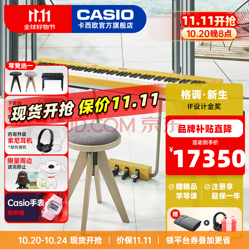 卡西欧（CASIO）电钢琴PXS7000PXS6000时尚便携考级演奏88键智能混合重锤击弦键盘 PX-S7000缃黄+圆形升降琴凳