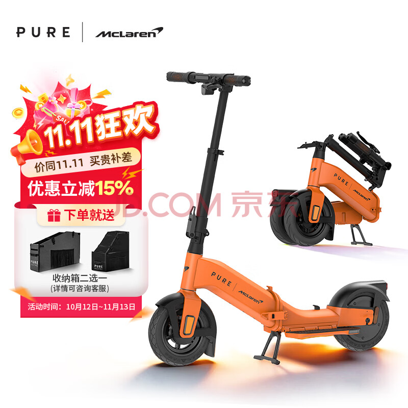 佩尚PURE x McLAREN合作款电动滑板车兰多诺里斯同款迈凯伦限量发售款 PURE x McLAREN Flex三重折叠