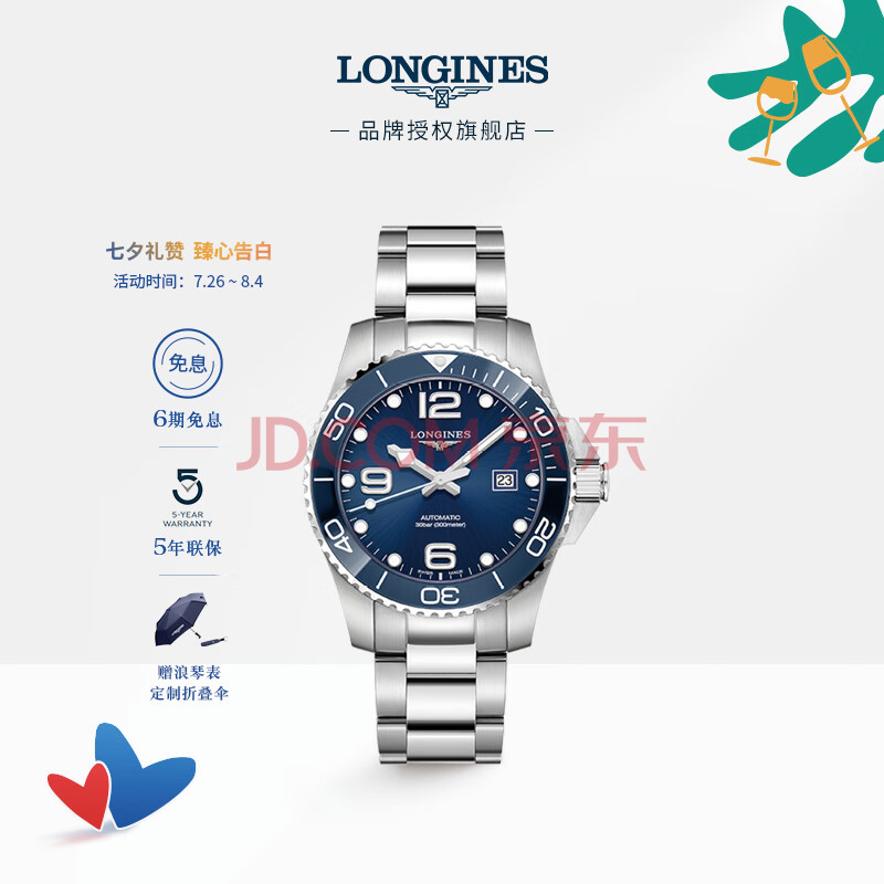 浪琴(Longines)瑞士手表L37824966配置咋样呢？优缺点实测大实情 心得评测 第1张