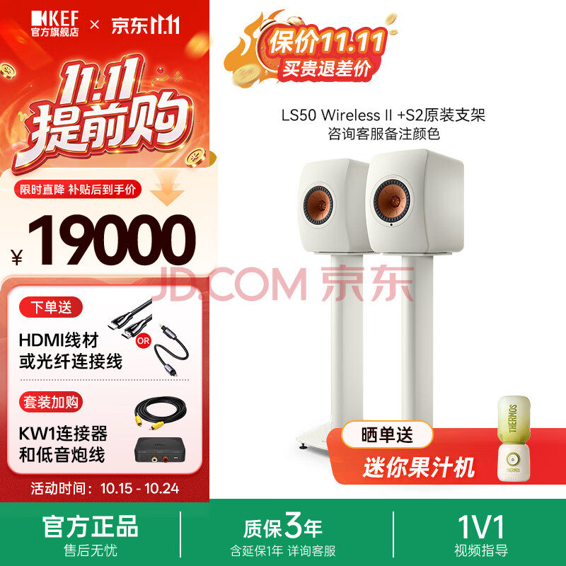 KEF LS50 Wireless II 无线HiFi音响家用桌面客厅电视音箱立体声书架高保真有源家用客厅高端 LS50 Wireless II+S2套装