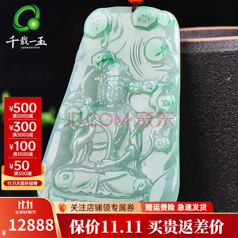 千载一玉保价11.11 翡翠观音吊坠 男士淡绿色观音菩萨玉坠 玉石项链挂件 品牌珠宝