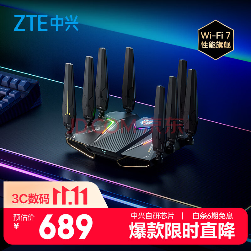 中兴（ZTE）【问天】BE7200MAX WiFi7 万兆SFP家用电竞无线路由器 全2.5G网口 RGB炫彩灯效USB3.0 性能旗舰