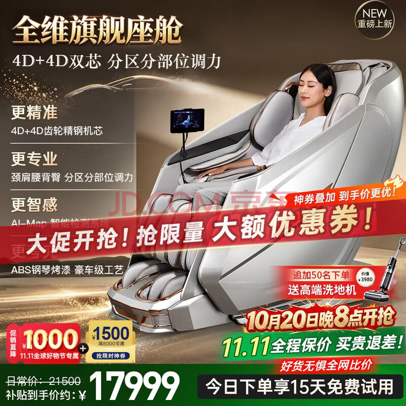 威仕力（VCL）8810Pro【全维旗舰座舱】日本按摩家用按摩椅京东自营 2026重磅新款 送父母亲爱人礼物头等太空舱