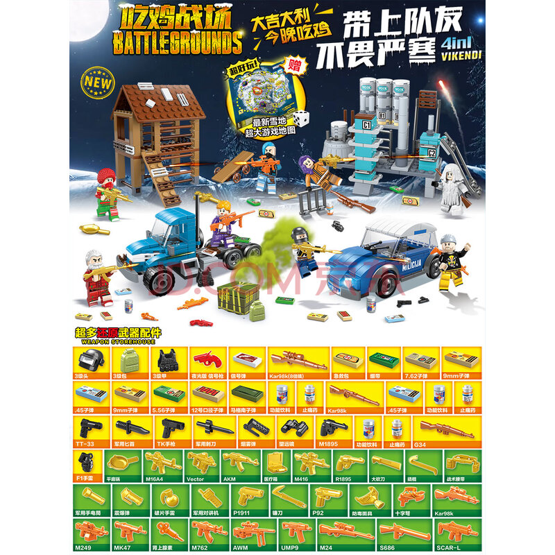 闪电发货香肠派对绝地求生拼装玩具古利服人小盒装人物吃鸡积木刺激