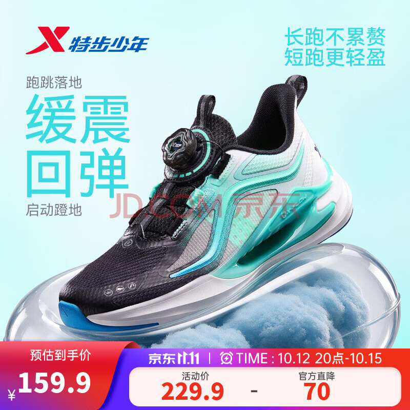 特步（XTEP）儿童男女童运动鞋【氢风9.0】三维透气韧弹缓震防滑旋钮扣跑步鞋 黑/极光绿 【四季密网】 37