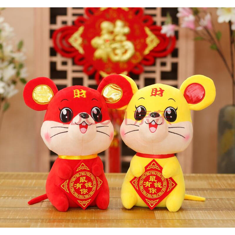 2019年新款2020年鼠年吉祥物老鼠毛绒玩具公仔玩偶儿童玩偶女布娃娃