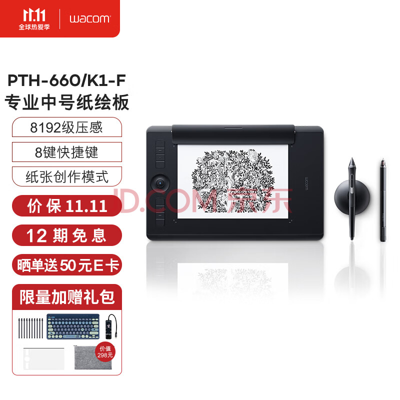 Wacom 和冠 数位板 手绘板PTH-660-K1-F配置高吗？入手揭秘真相究竟怎么样呢？ 对比评测 第1张