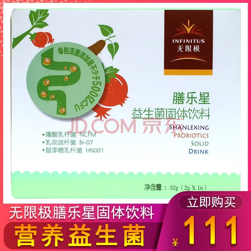 无限极膳乐星益生菌固体饮料 32g