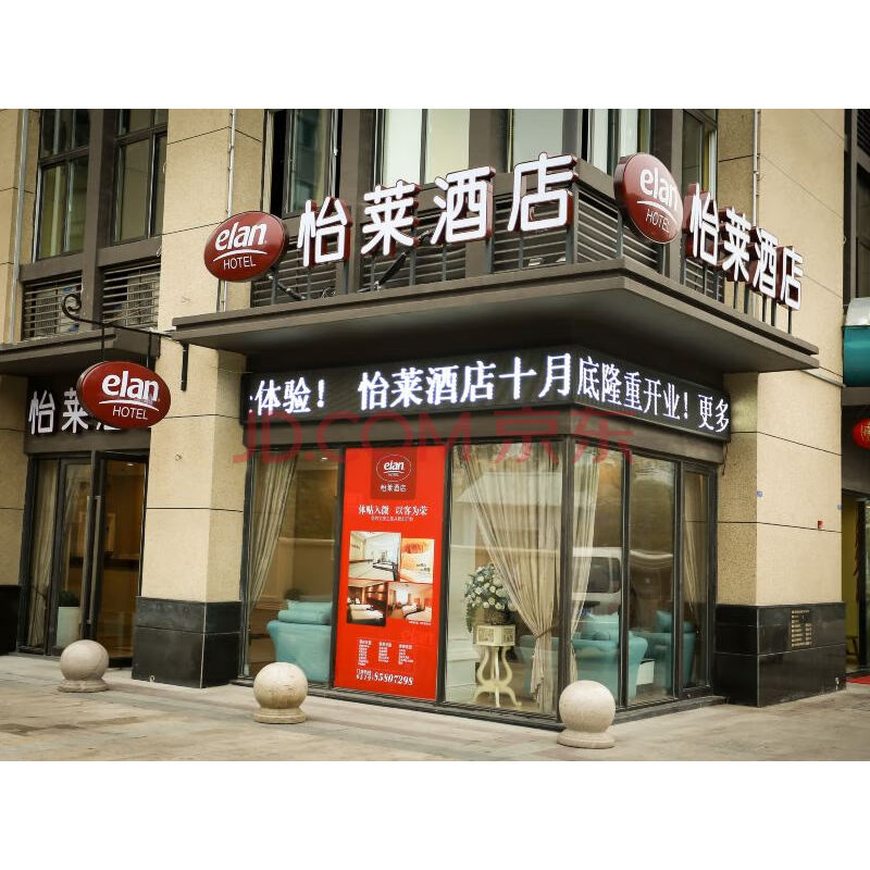 福州怡莱酒店图片