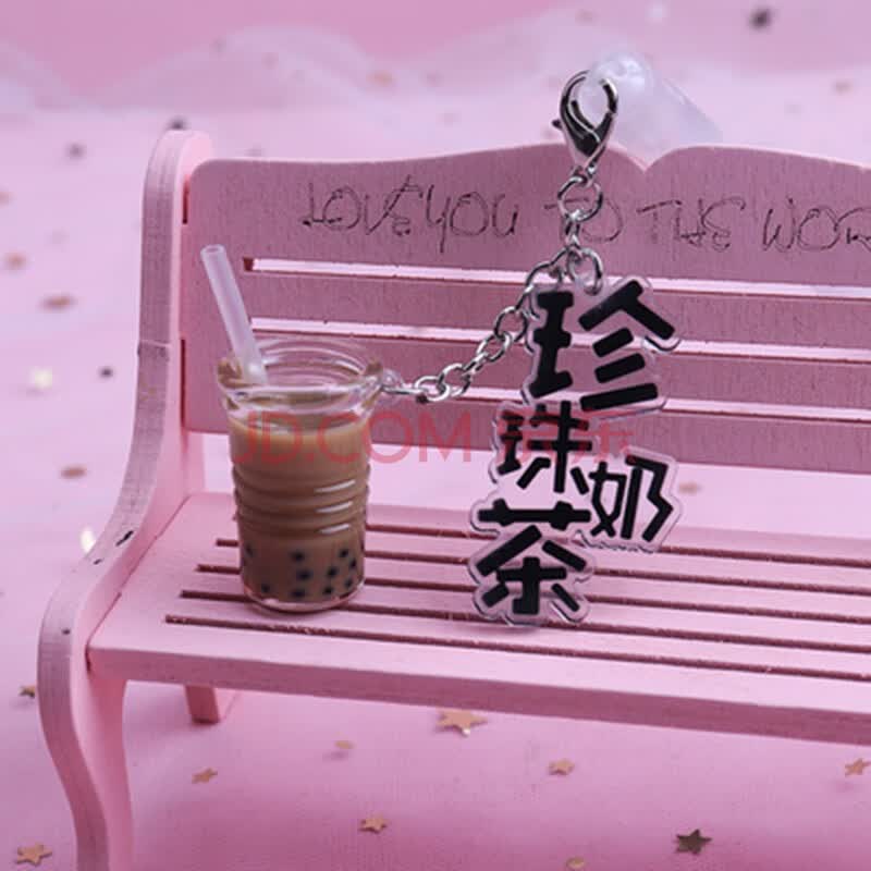 倾阑 珍珠奶茶笔 可爱吊坠中性笔黑色学生个性黑色水笔 吊坠笔 珍珠
