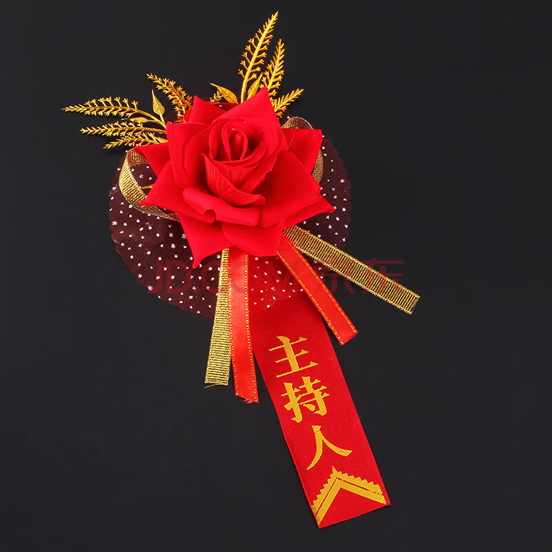 仿真结婚新娘新郎胸花贵宾迎宾嘉宾迎亲婚礼婚庆全套用品 主持人一个