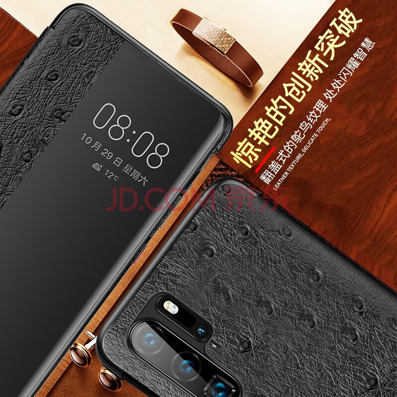 腾度 华为p30pro手机壳套真皮个性防摔全包p30智能翻盖手机套 鸵鸟纹