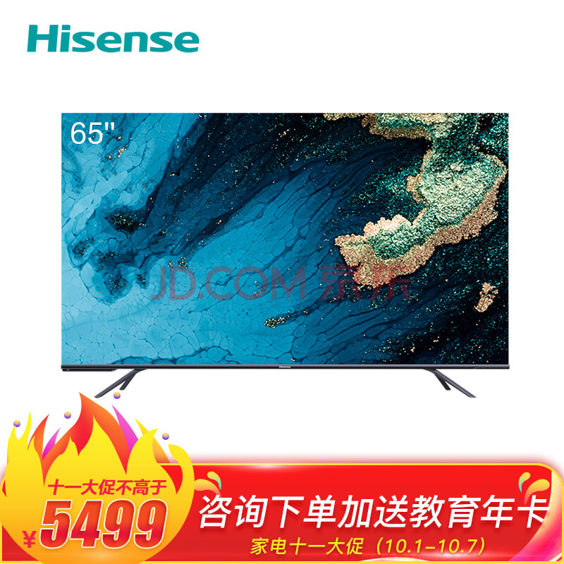 海信（Hisense）HZ65E7D电视怎么样？优缺点如何，值得买吗【已解决】 首页推荐 第1张
