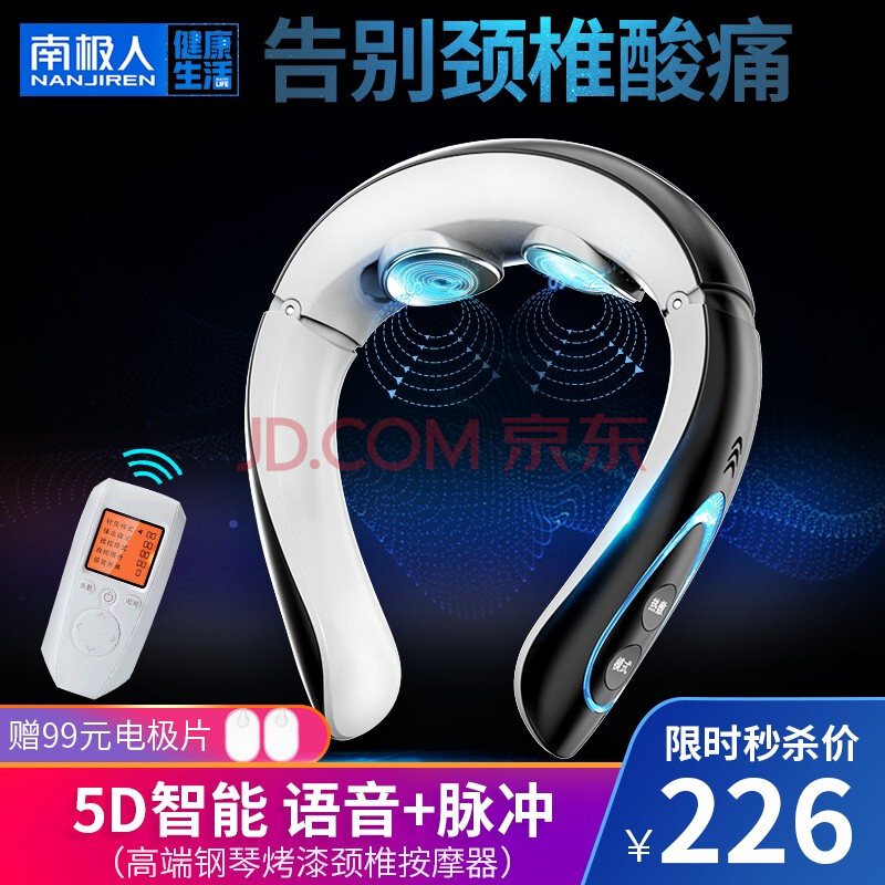 南极人(NANJIREN)颈椎按摩器质量众测怎么样呢???质量口碑评测,媒体揭秘s 首页推荐 第1张-商情88推广网