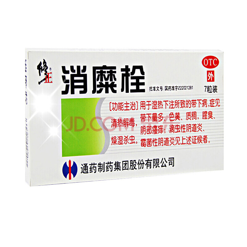 修正 消糜栓 3g*7粒 霉菌性阴道炎用药滴虫性阴道炎