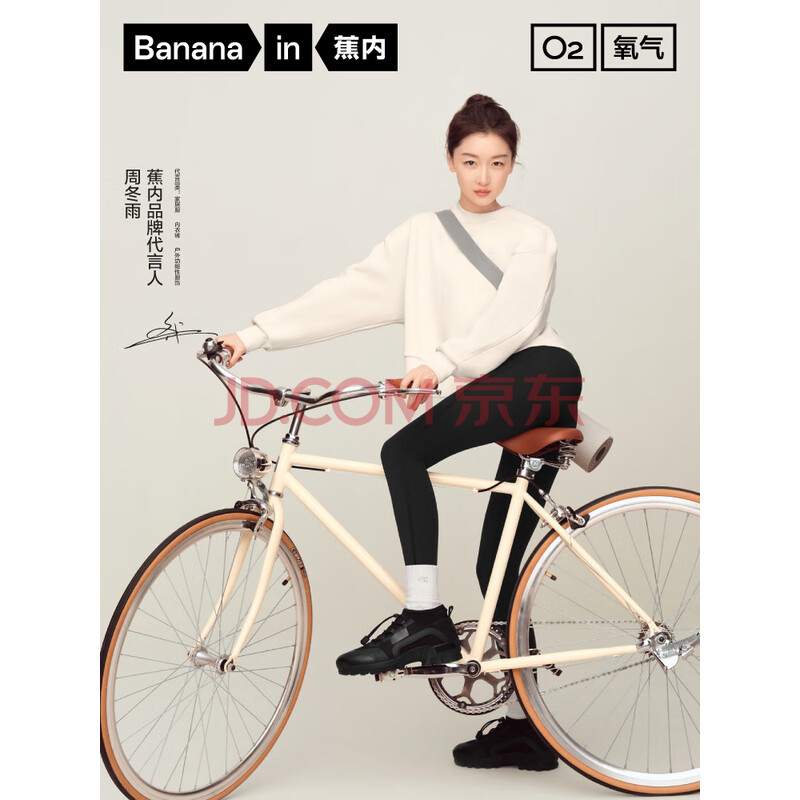 20点开始：Bananain 蕉内 3系 氧气裸感瑜伽裤 外穿打底裤