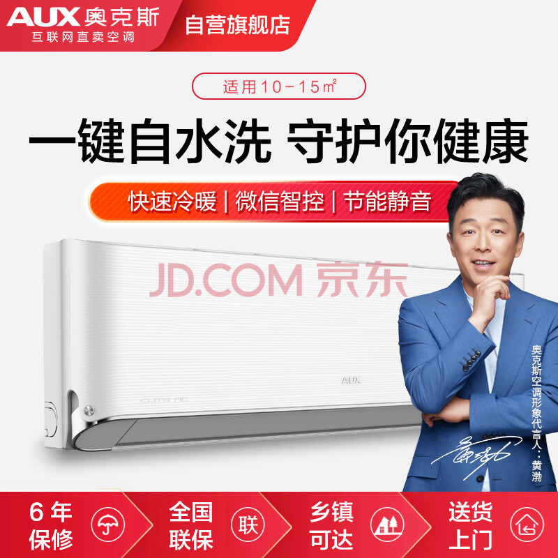 手慢无：1050元包邮   奥克斯 (AUX) 大1匹 二级能效 变频 空调挂机(KFR-26GW/BpR3DYA2+2)
