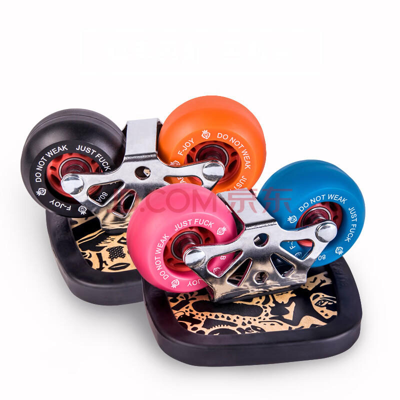 成人儿童刷街代步漂移板初学者蝶灵分体滑板 全国赛教学