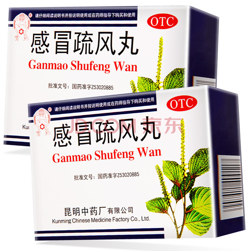 云昆 感冒疏风丸 6g*10袋/盒