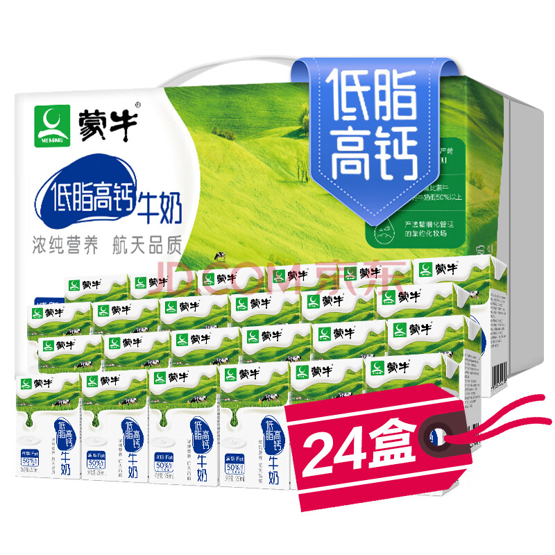 蒙牛 低脂高钙牛奶 礼品 250ml*24 礼盒装-汇喜乐