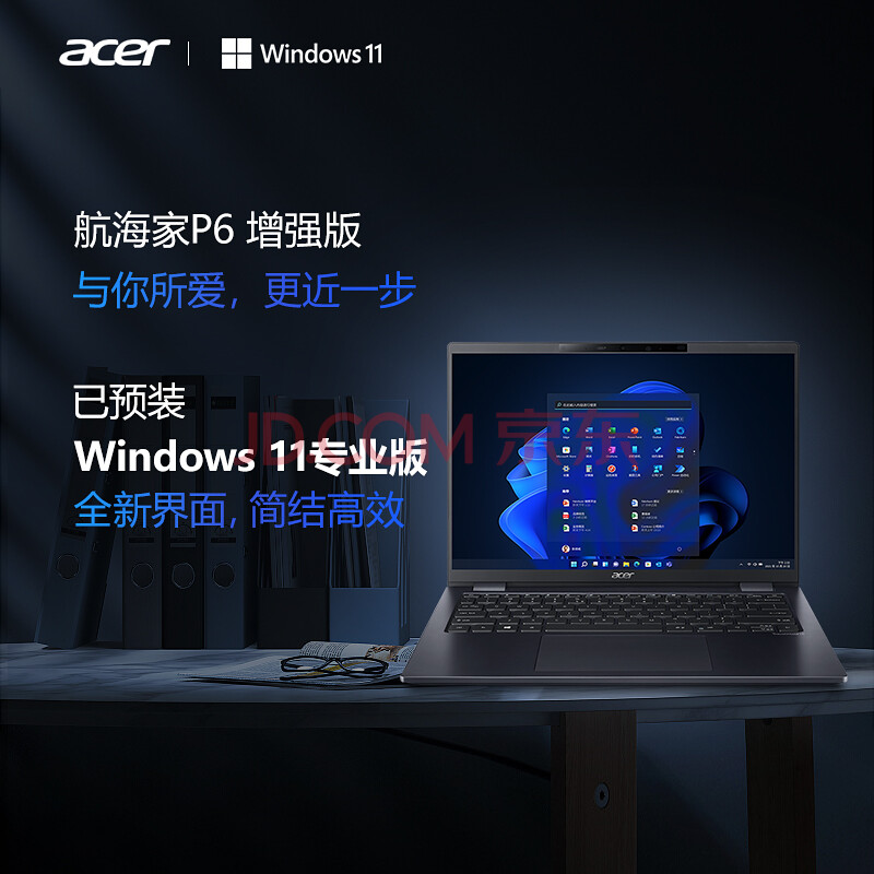 全方位点评宏碁(Acer)航海家P6笔记本专业版质量怎样差？用户入手感受评价分享 心得评测 第3张