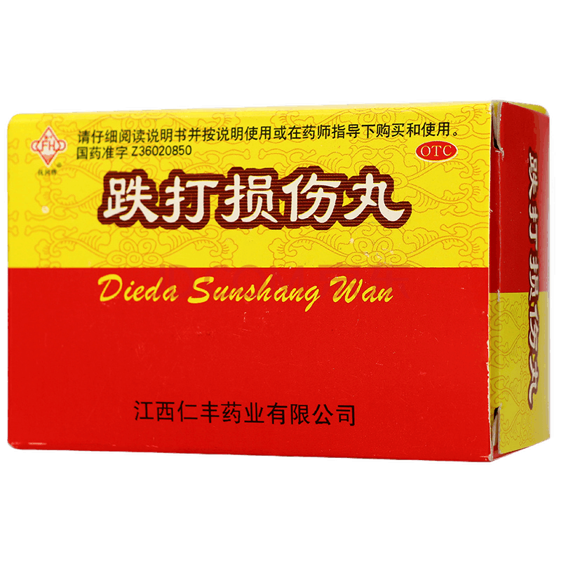 抚河 跌打损伤丸 6g*6袋/盒