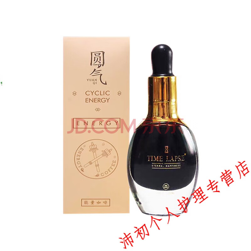 沁人缘油官方沁人缘圆气能量咖啡元气気精力糖玛咖蚕蛹片精油喷剂