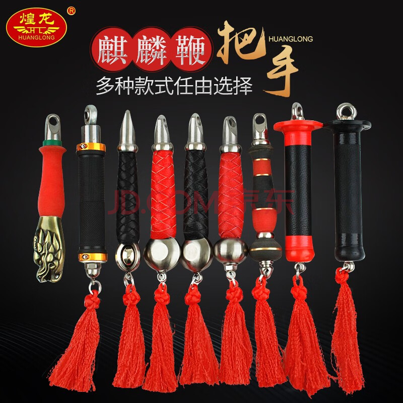 煌龙麒麟鞭专用把手 健身鞭响鞭配件鞭子钢鞭甩鞭手柄 竹节橡胶固定
