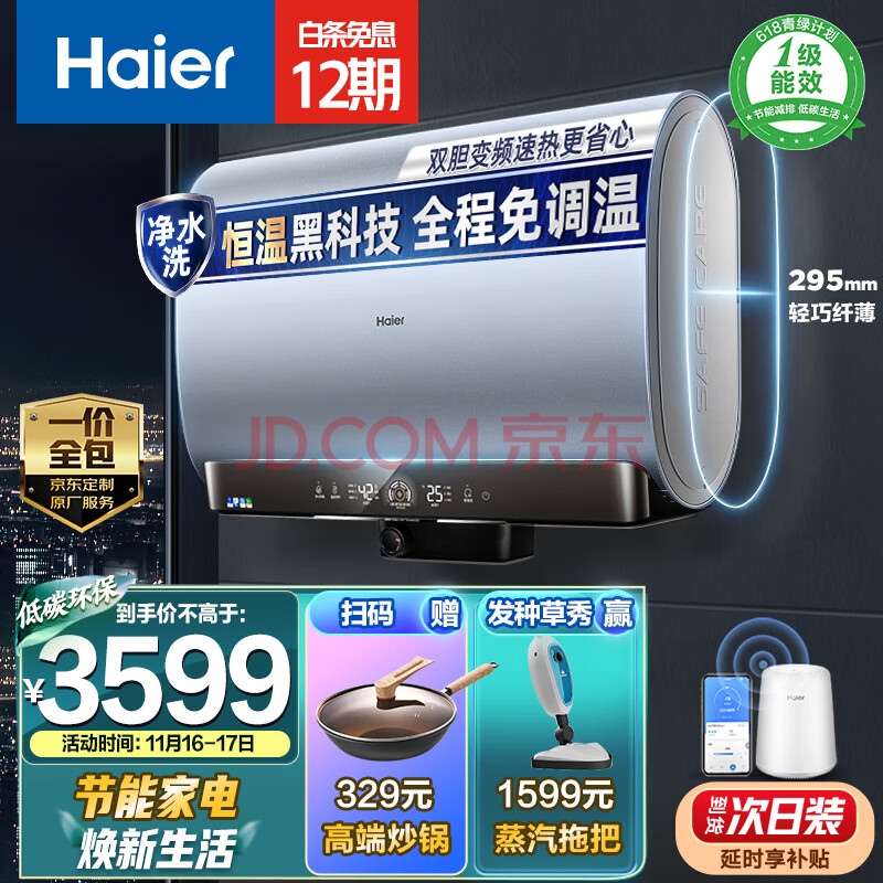 网友参考海尔（Haier）电热水器EC5003-WARM7U1有人用过吗【质量评测】优缺点最新详解 品牌评测 第1张