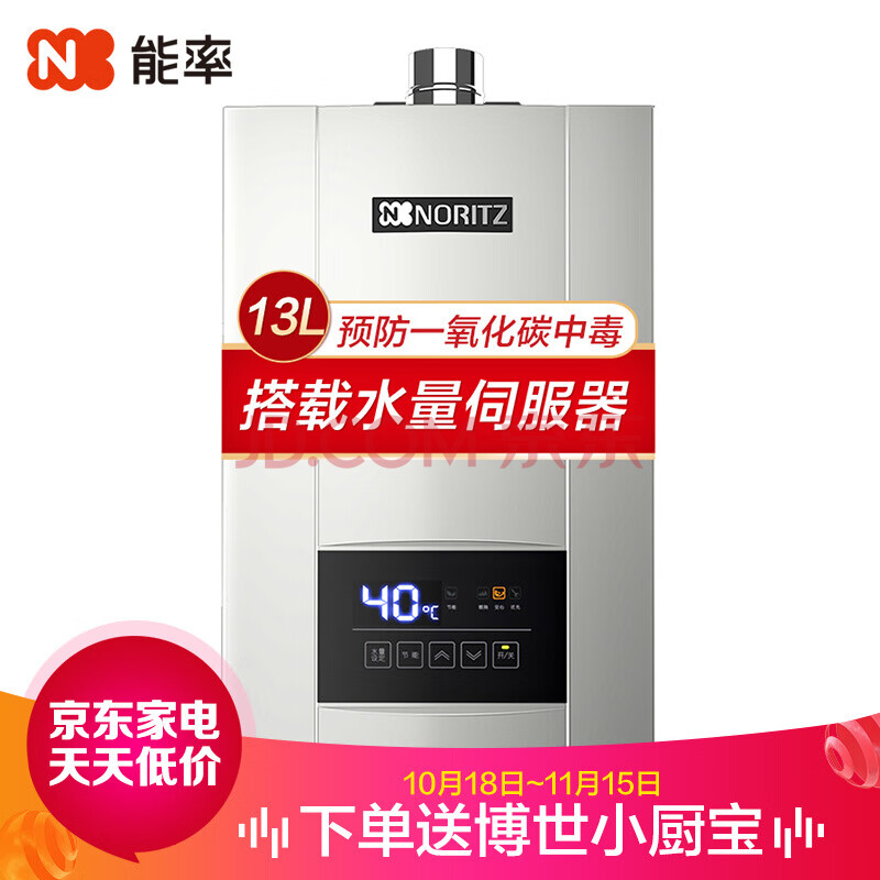 能率（NORITZ）燃气热水器GQ-13M4AFEX怎么样？最新优缺点评测【猛戳查看】 首页推荐 第1张