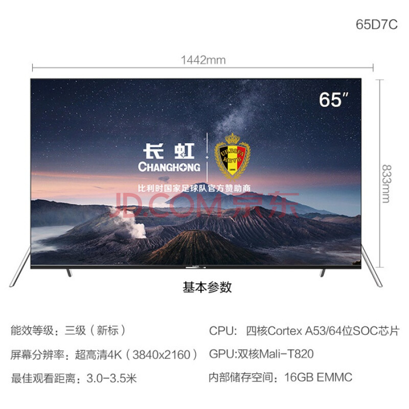 长虹55D7C 55英寸4K超高清曲面平板液晶电视机怎么样？好不好，质量到底差不差呢？ 首页推荐 第1张