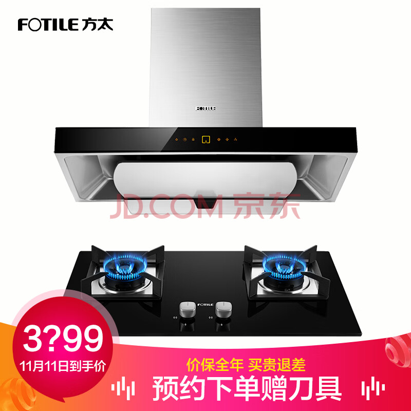 方太(FOTILE)油烟机 抽油烟机燃气灶EMC5+HT8BE新品测评好不好【真实大揭秘】质量性能评测必看 首页推荐 第1张-商情88推广网