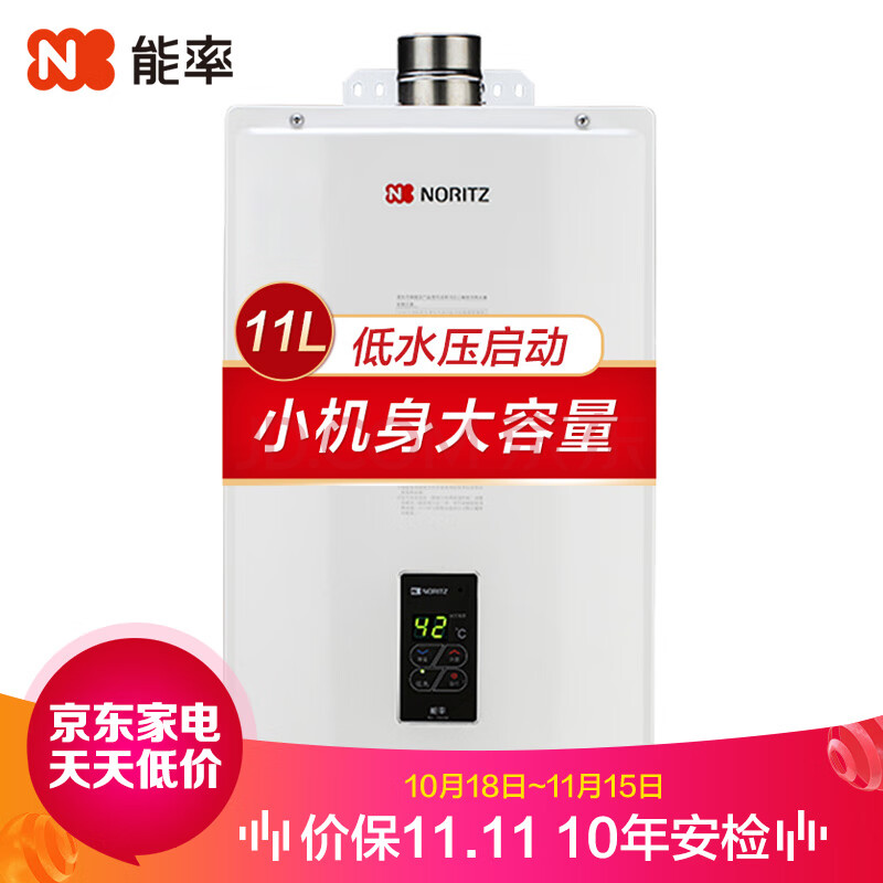 能率(NORITZ)燃气热水器GQ-11A3FEX(天然气)(JSQ22-A3)怎么样?新闻爆料真实内幕【入手必看】 首页推荐 第1张-商情88推广网