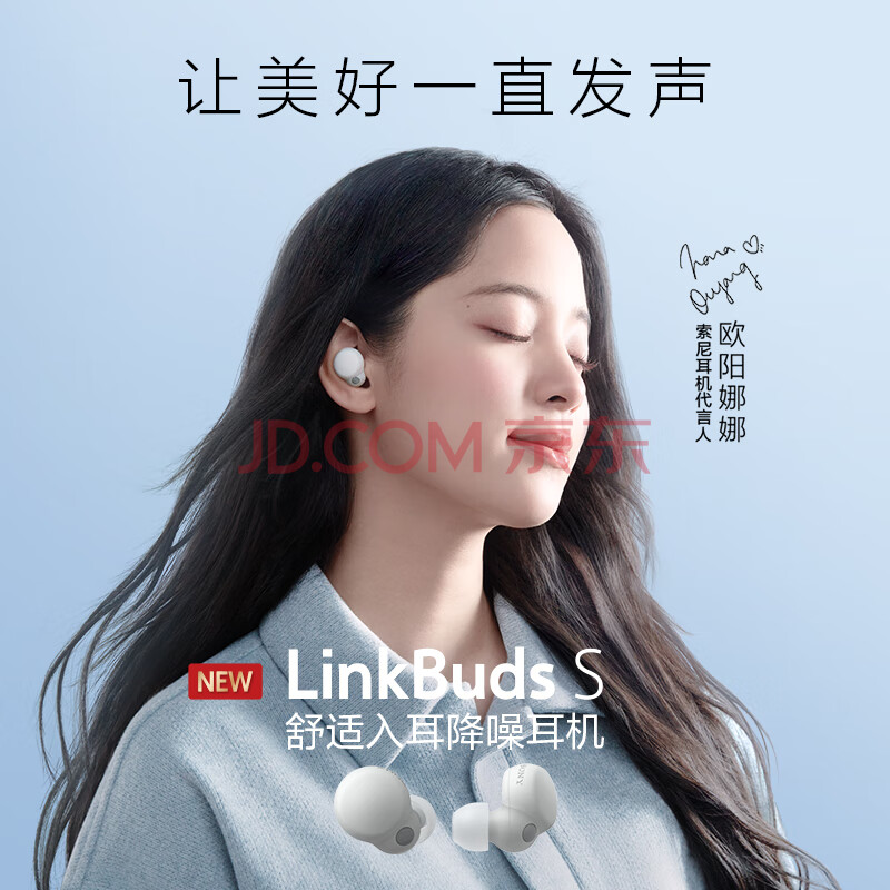 体验反馈曝光索尼（SONY）LinkBuds S 舒适入耳耳机值得入手？质量优缺点爆料 品牌评测 第3张
