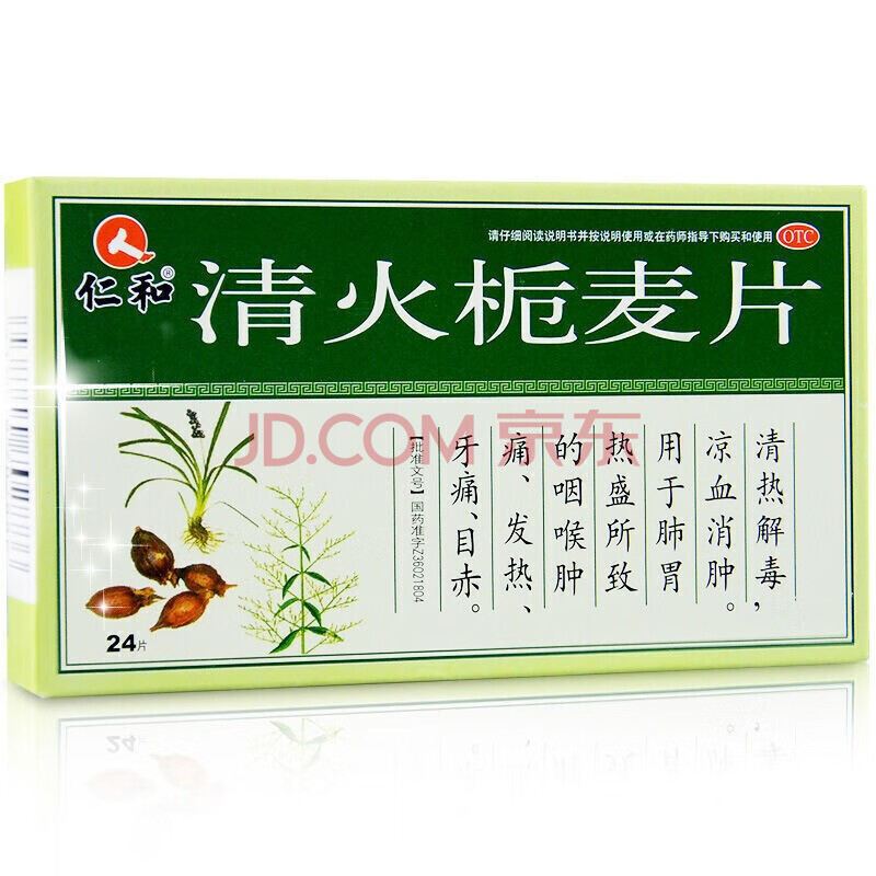 31g*24片 清热解毒凉血消肿