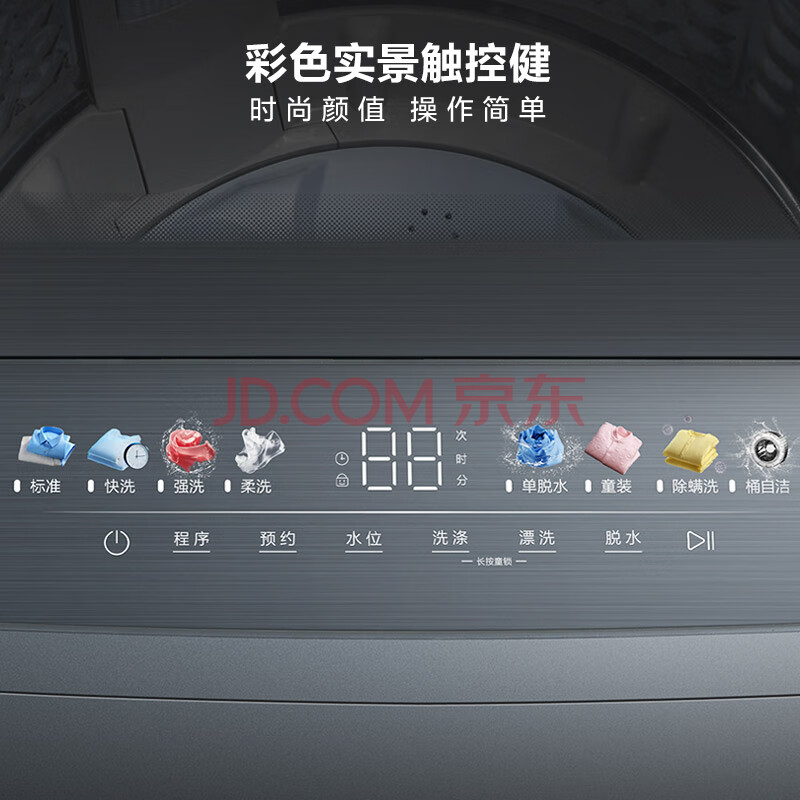 【实时爆料】：TCL 10KG洗衣机B100V110-D评测怎么样？TCLB100V110-D实测质量性能揭秘 质量测评 第3张