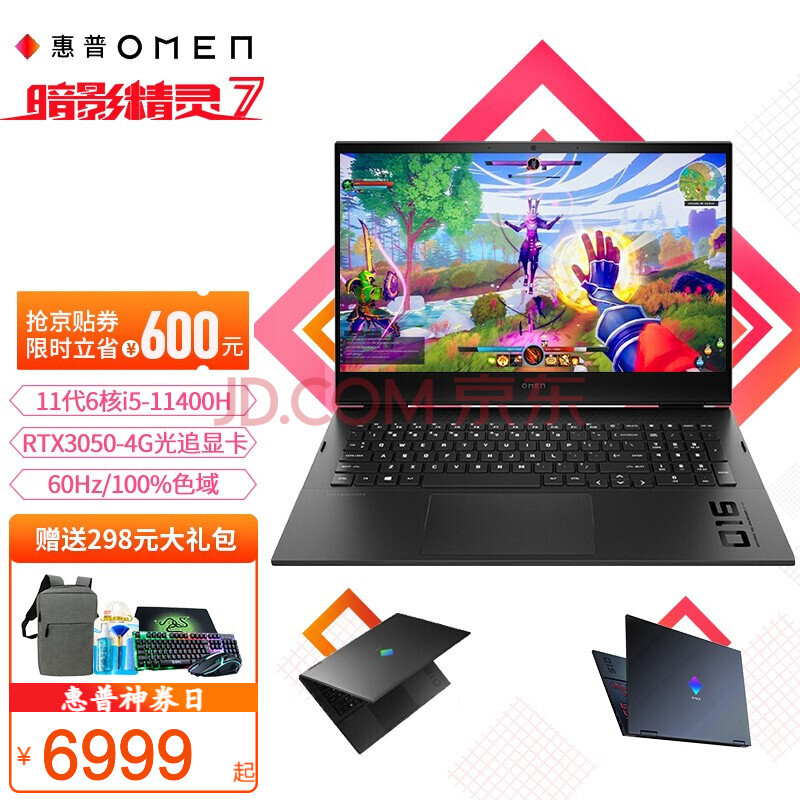 1英寸电竞大屏游匣笔记本电脑 i5-11400h rtx3050-4g独显高色域 官方