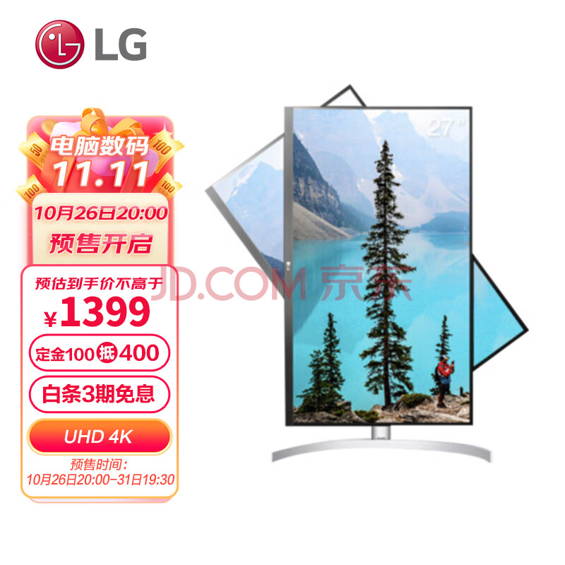 LG 27UL550 27英寸4K液晶显示器(4K、98%sRGB、HDR10、FreeSync) 新低1399元包邮(需领券) 值值值-买手聚集的地方