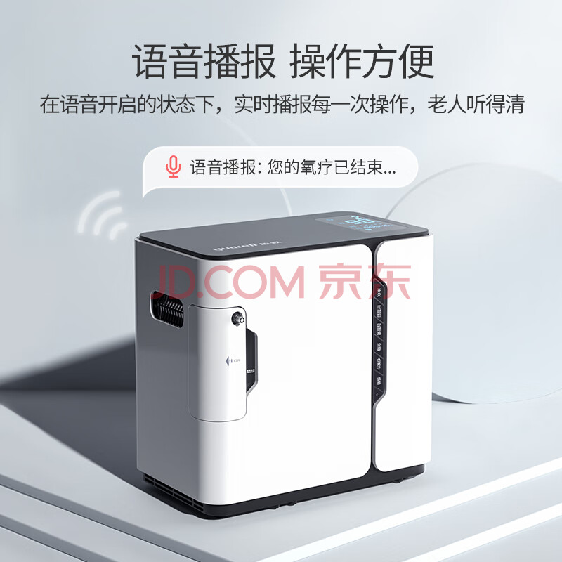 鱼跃(YUWELL)保健制氧机YU300新款怎么样差？优缺点实测分享 品牌评测 第1张