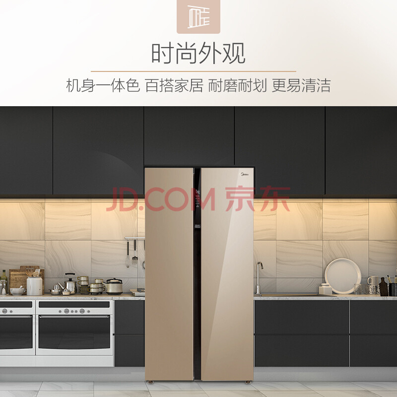 美的 BCD-521WKM(E) 风冷无霜对开门冰箱 521L 下单折后￥2798秒杀